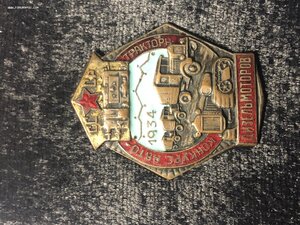 Знак "Конкурс авто-тракторн. дизельмоторов 1934 г."