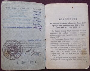 две ОВ-2 №717071,№821077 за один и тот же подвиг,на доке
