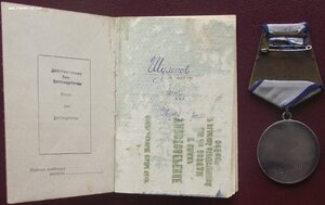 ОВ-2 №518106,две КЗ №1299219,№3269688,Отвага №823003,на доке