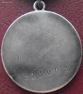 ОВ-2 №518106,две КЗ №1299219,№3269688,Отвага №823003,на доке