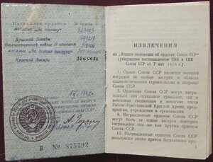 ОВ-2 №518106,две КЗ №1299219,№3269688,Отвага №823003,на доке