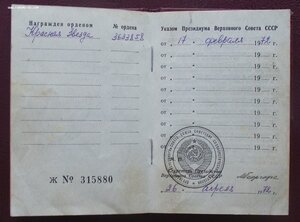КЗ №3633858,одна в доке