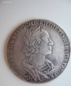 1 рубль 1723 г.