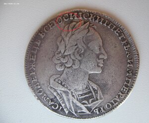 1 рубль 1723 г.