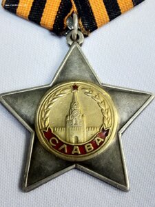 Боевая Слава 2 степени Подлинность и оценка?