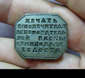 Небольшая коллекция различных печатей