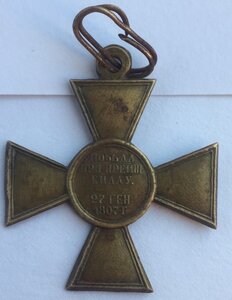 Крест - Победа при Прейшейлау 1807