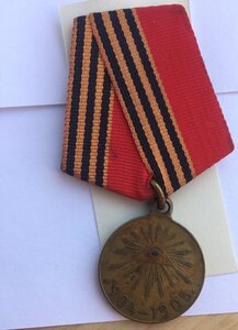 Медаль за Русско-Японскую войну 1904-1905