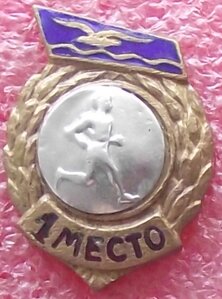 ДСО Буревестник,1 место,бег