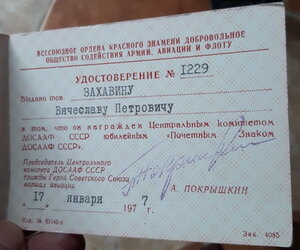 комплект военно-трудовой заслуженный работник культуры РСФСР