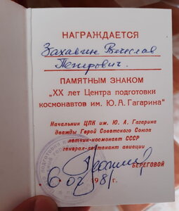 комплект военно-трудовой заслуженный работник культуры РСФСР