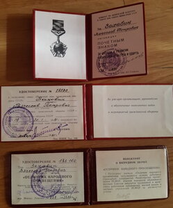 комплект военно-трудовой заслуженный работник культуры РСФСР