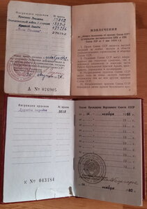 комплект военно-трудовой заслуженный работник культуры РСФСР