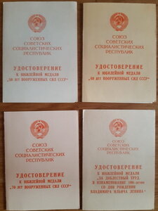 комплект военно-трудовой заслуженный работник культуры РСФСР