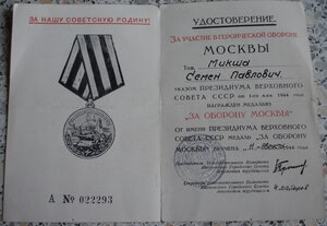 ТО № 21575 и Москва(начальник Московского гор. НКСсвязи)