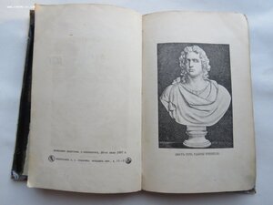 Гете. "Его жизнь" и избранные стихотворения. Суворин, 1887