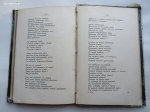 Гете. "Его жизнь" и избранные стихотворения. Суворин, 1887