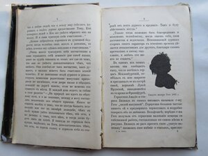 Гете. "Его жизнь" и избранные стихотворения. Суворин, 1887