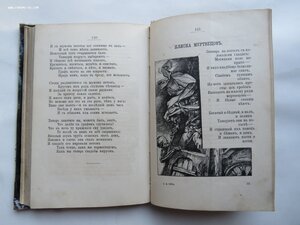 Гете. "Его жизнь" и избранные стихотворения. Суворин, 1887