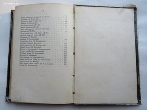 Гете. "Его жизнь" и избранные стихотворения. Суворин, 1887