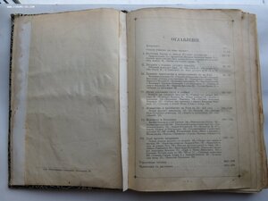 В.Д. Сиповский. Родная старина. Отечественная история. 1911