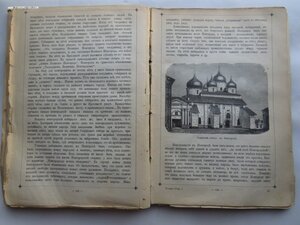 В.Д. Сиповский. Родная старина. Отечественная история. 1911