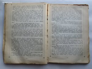 В.Д. Сиповский. Родная старина. Отечественная история. 1911