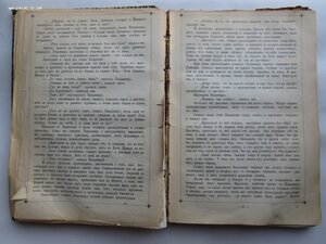 В.Д. Сиповский. Родная старина. Отечественная история. 1911