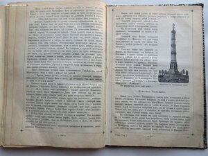 В.Д. Сиповский. Родная старина. Отечественная история. 1911