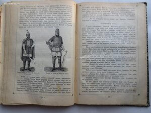 В.Д. Сиповский. Родная старина. Отечественная история. 1911