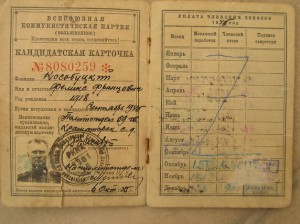 Комплект документов Косубицкого