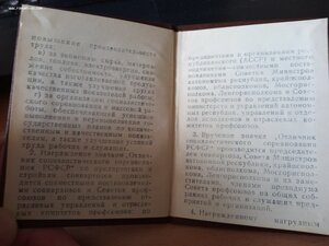 Комплект на командира пулеметной роты