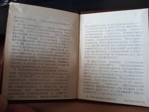 Комплект на командира пулеметной роты