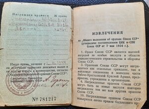 Орденские-интересные.