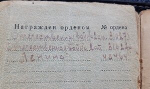Орденские-интересные.