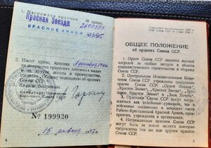 Орденские-интересные.