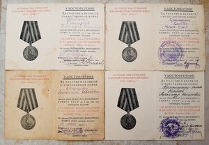 За победу над Германией - 10 шт.