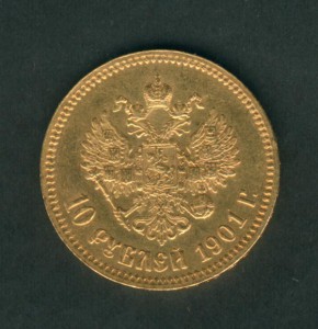 10 р 1901 г АР