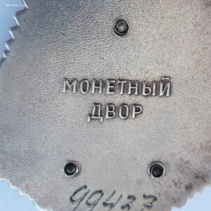 Мать Героиня № 99437