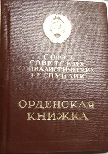 Дружба народов - 12802 с документом.