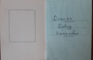 Дружба народов - 12802 с документом.