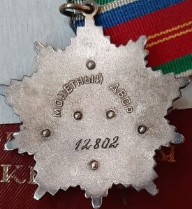 Дружба народов - 12802 с документом.