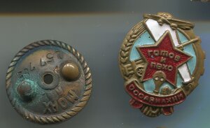 "Готов к ПВХО" 2 знака,фрачники+доки