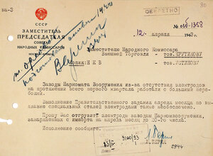 СЕКРЕТНО. Подпись Берии 1943 г.