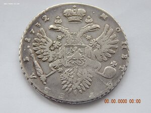 1 рубль 1732 г.