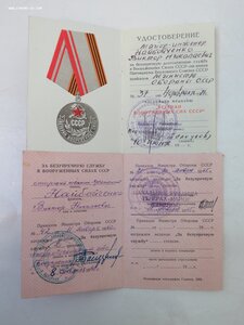 Комплект наград на майора инженера