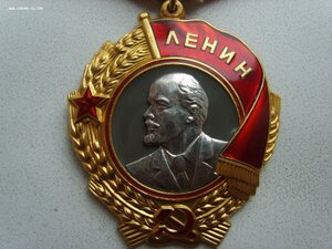 Орден Ленина 432367