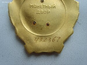 Орден Ленина 432367
