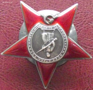 КЗ №64875,пятка,УК,МГБ СССР