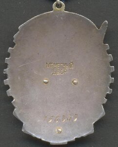 ТКЗ "средний овал" № 156343 с доком.